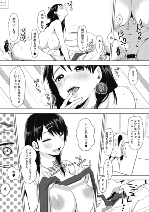 Suki no Signwa Page #103