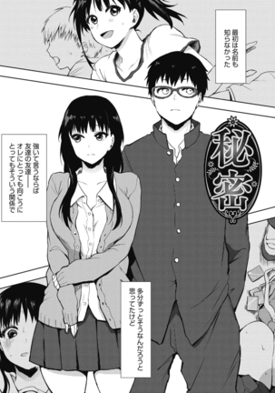 Suki no Signwa Page #179