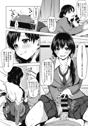 Suki no Signwa Page #160