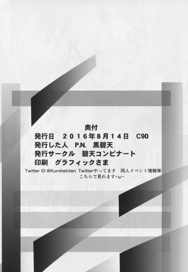 鹿島さんの毎日はデカダンス