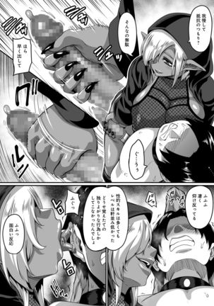 Isekai Tensei shite Yarichin Yuusha ni Natta Ore ga, Chimajo Elf ni Sakusei Saremakutta Hanashi - Page 10