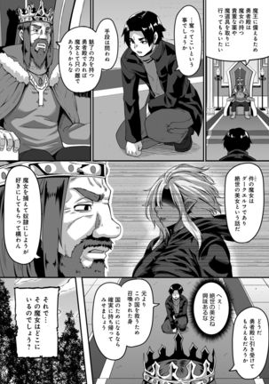 Isekai Tensei shite Yarichin Yuusha ni Natta Ore ga, Chimajo Elf ni Sakusei Saremakutta Hanashi - Page 4