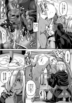 Isekai Tensei shite Yarichin Yuusha ni Natta Ore ga, Chimajo Elf ni Sakusei Saremakutta Hanashi Page #21