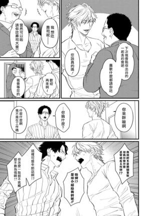 SEX LITERACY ZERO Ch. 1-2 Page #39