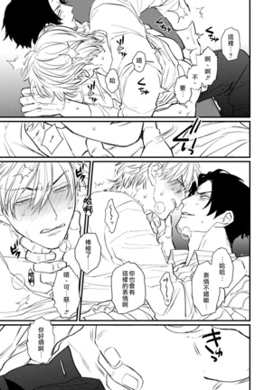 SEX LITERACY ZERO Ch. 1-2 Page #23