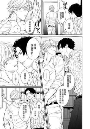 SEX LITERACY ZERO Ch. 1-2 Page #15
