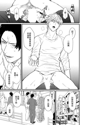 SEX LITERACY ZERO Ch. 1-2 Page #29