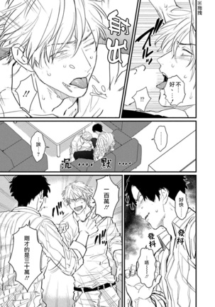 SEX LITERACY ZERO Ch. 1-2 Page #19