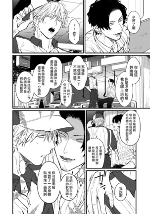 SEX LITERACY ZERO Ch. 1-2 Page #32