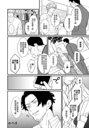 SEX LITERACY ZERO Ch. 1-2 Page #30
