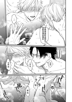 SEX LITERACY ZERO Ch. 1-2 Page #55