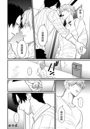 SEX LITERACY ZERO Ch. 1-2 Page #58