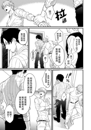 SEX LITERACY ZERO Ch. 1-2 Page #41