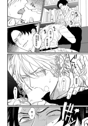 SEX LITERACY ZERO Ch. 1-2 Page #18