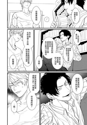 SEX LITERACY ZERO Ch. 1-2 Page #14