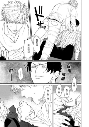 SEX LITERACY ZERO Ch. 1-2 Page #17
