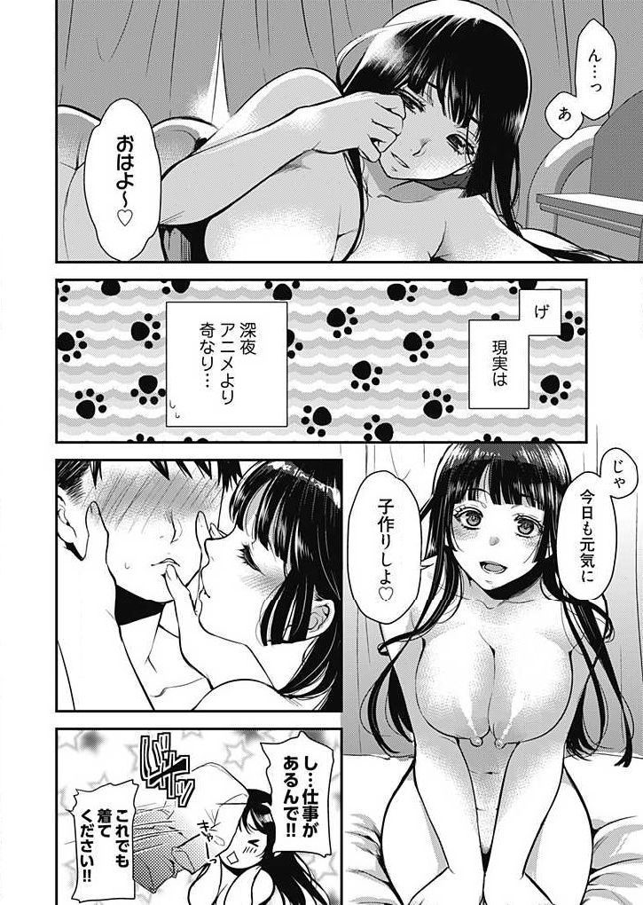 Mirai Yome ~ Jibun no Tsuma o Netoru Ore ~ Ch.1-3
