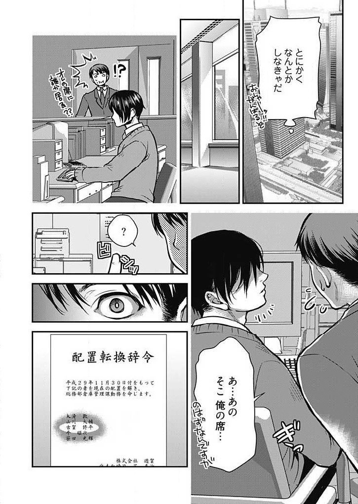 Mirai Yome ~ Jibun no Tsuma o Netoru Ore ~ Ch.1-3