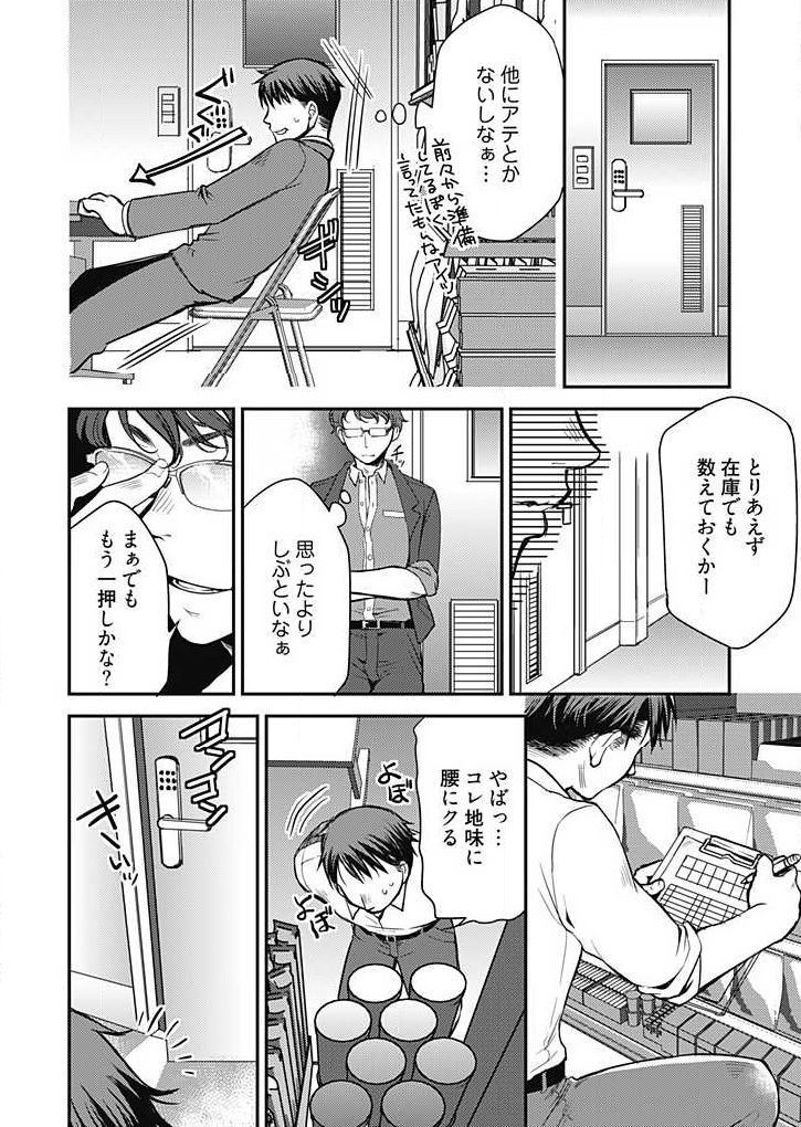 Mirai Yome ~ Jibun no Tsuma o Netoru Ore ~ Ch.1-3
