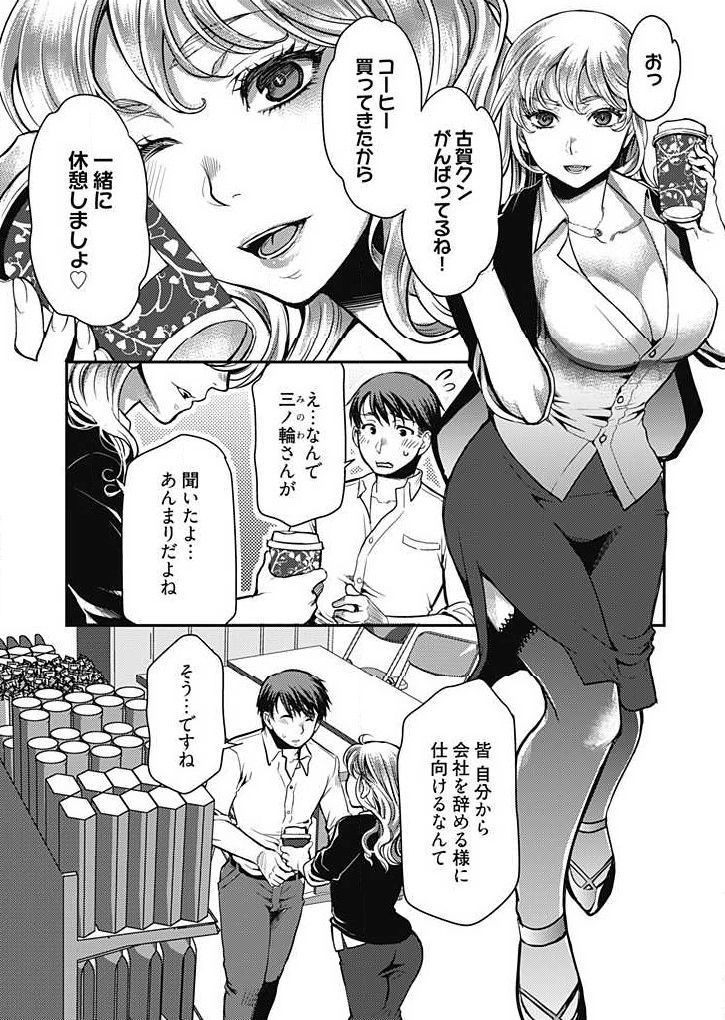 Mirai Yome ~ Jibun no Tsuma o Netoru Ore ~ Ch.1-3
