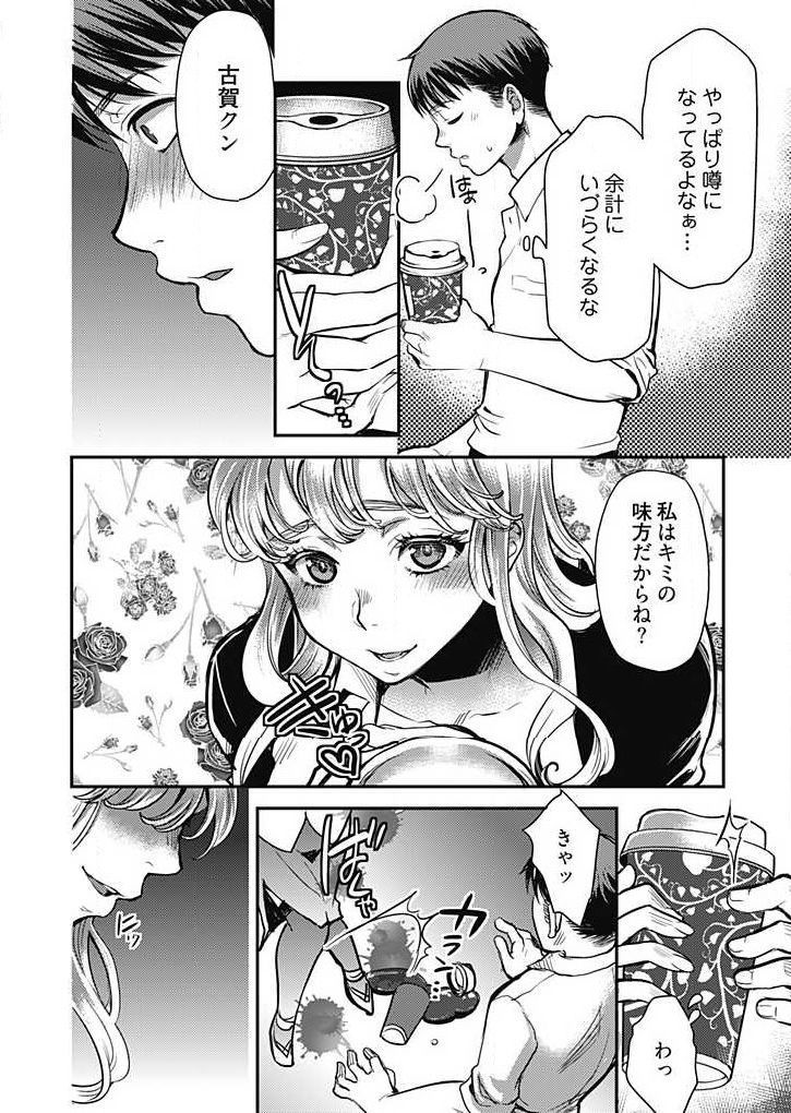 Mirai Yome ~ Jibun no Tsuma o Netoru Ore ~ Ch.1-3