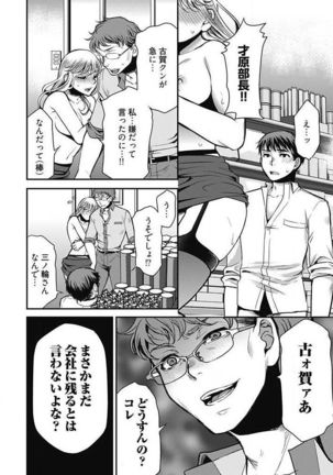 Mirai Yome ~ Jibun no Tsuma o Netoru Ore ~ Ch.1-3 Page #82
