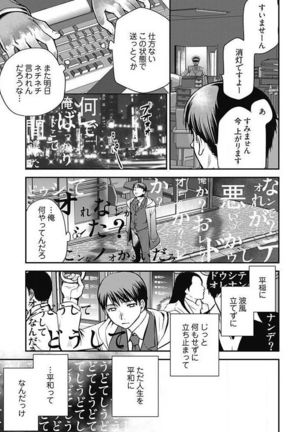 Mirai Yome ~ Jibun no Tsuma o Netoru Ore ~ Ch.1-3 - Page 43
