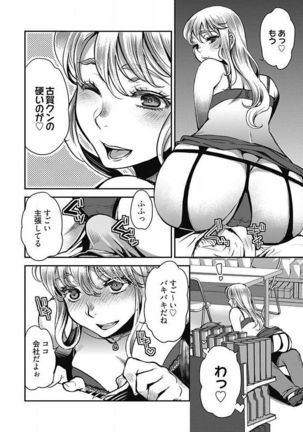 Mirai Yome ~ Jibun no Tsuma o Netoru Ore ~ Ch.1-3 Page #74