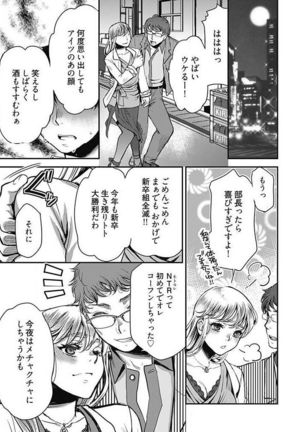Mirai Yome ~ Jibun no Tsuma o Netoru Ore ~ Ch.1-3 Page #83
