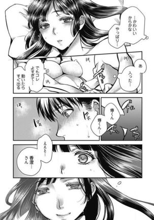 Mirai Yome ~ Jibun no Tsuma o Netoru Ore ~ Ch.1-3 Page #50