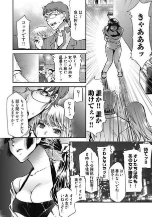 Mirai Yome ~ Jibun no Tsuma o Netoru Ore ~ Ch.1-3 - Page 86