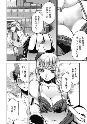 Mirai Yome ~ Jibun no Tsuma o Netoru Ore ~ Ch.1-3 - Page 72