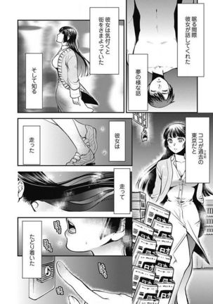 Mirai Yome ~ Jibun no Tsuma o Netoru Ore ~ Ch.1-3 - Page 60