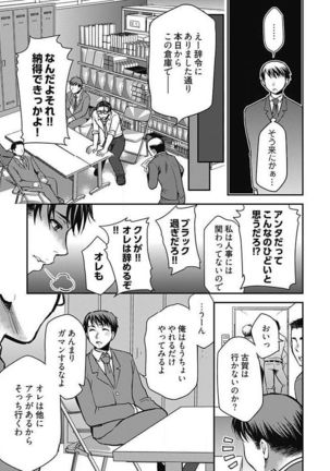 Mirai Yome ~ Jibun no Tsuma o Netoru Ore ~ Ch.1-3 Page #65
