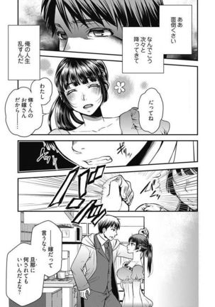 Mirai Yome ~ Jibun no Tsuma o Netoru Ore ~ Ch.1-3 - Page 45
