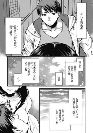 Mirai Yome ~ Jibun no Tsuma o Netoru Ore ~ Ch.1-3 - Page 61
