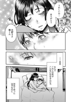 Mirai Yome ~ Jibun no Tsuma o Netoru Ore ~ Ch.1-3 Page #29