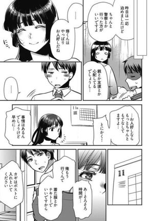 Mirai Yome ~ Jibun no Tsuma o Netoru Ore ~ Ch.1-3 - Page 37