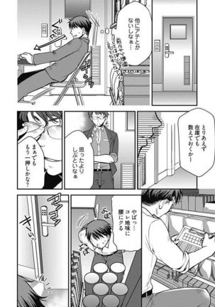 Mirai Yome ~ Jibun no Tsuma o Netoru Ore ~ Ch.1-3 Page #66