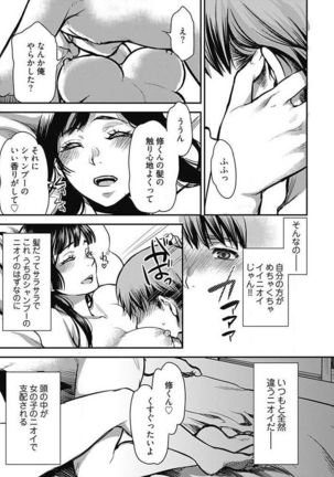 Mirai Yome ~ Jibun no Tsuma o Netoru Ore ~ Ch.1-3 - Page 25