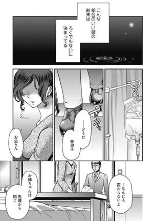 Mirai Yome ~ Jibun no Tsuma o Netoru Ore ~ Ch.1-3 - Page 55