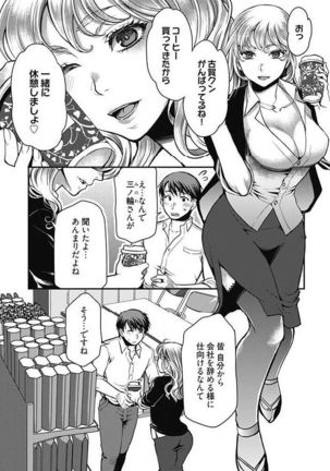 Mirai Yome ~ Jibun no Tsuma o Netoru Ore ~ Ch.1-3 Page #67