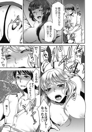 Mirai Yome ~ Jibun no Tsuma o Netoru Ore ~ Ch.1-3 Page #79