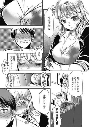 Mirai Yome ~ Jibun no Tsuma o Netoru Ore ~ Ch.1-3 - Page 69