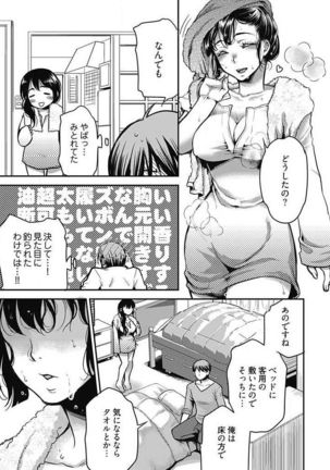 Mirai Yome ~ Jibun no Tsuma o Netoru Ore ~ Ch.1-3 - Page 19