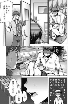 Mirai Yome ~ Jibun no Tsuma o Netoru Ore ~ Ch.1-3 - Page 81