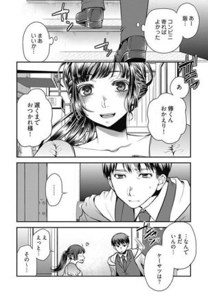 Mirai Yome ~ Jibun no Tsuma o Netoru Ore ~ Ch.1-3 Page #44