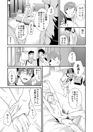 カップルデートについていってみた！カメラも気にせずガチ濃厚セックス Page #45