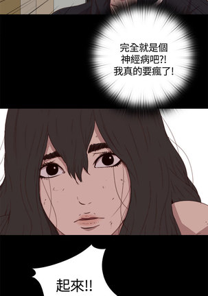 Marionette 傀儡玛莉 ch.1-6 - Page 132