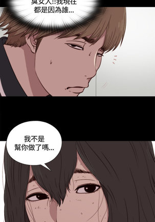 Marionette 傀儡玛莉 ch.1-6 Page #95